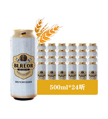 彼乐/BLREOR小麦啤酒500ml*24罐/件