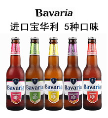 荷兰进口(Bavaria)宝华利·无醇啤酒330ml*24瓶/件